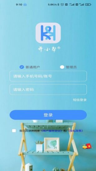 开小帮智能门锁2