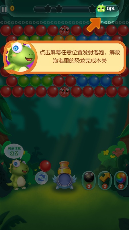 消除泡泡大战3