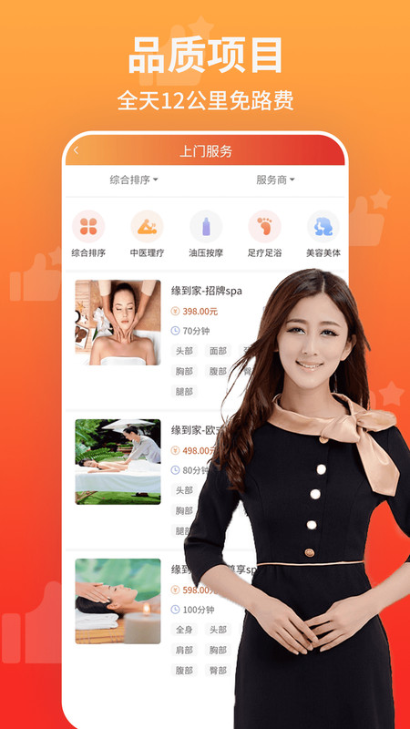 想按摩上门按摩1