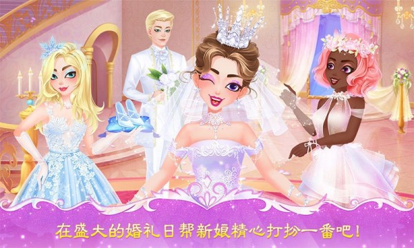公主梦幻婚礼0