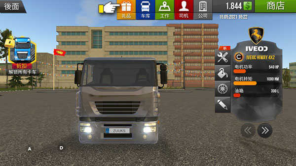 遨游中国内置MOD菜单1