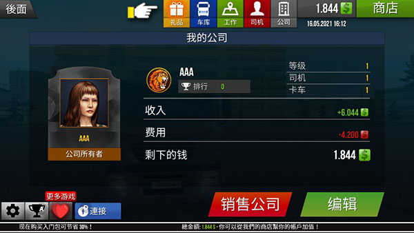 遨游中国内置MOD菜单2