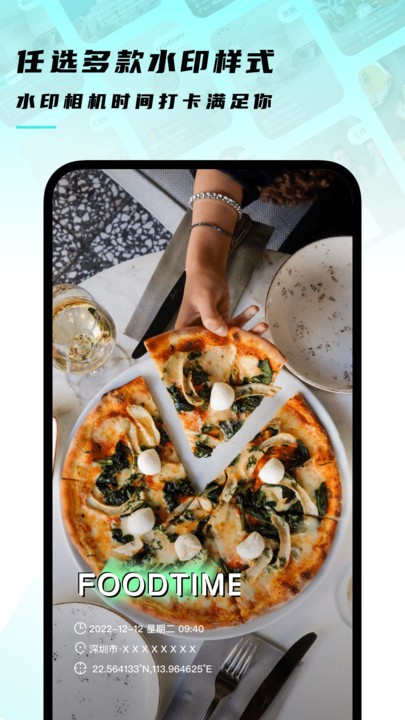 拍照水印相机2