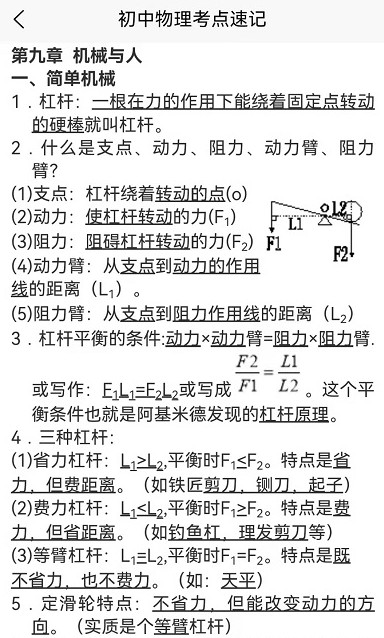 学高中物理2