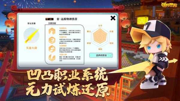 迷你世界魔改版0