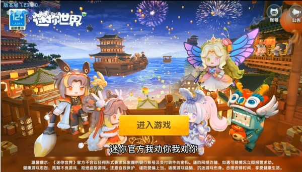 迷你世界魔改版2