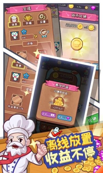 餐饮大亨 餐饮大亨