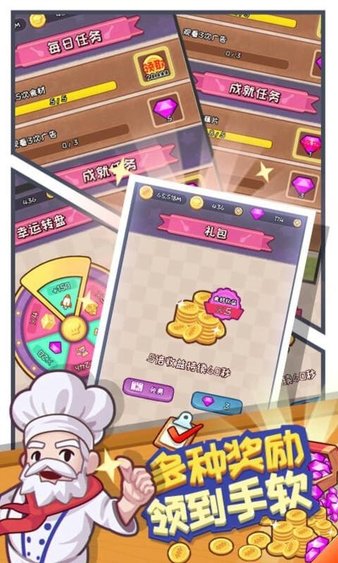 餐饮大亨 餐饮大亨