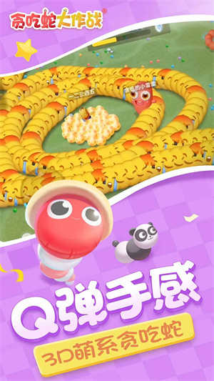 贪吃蛇大作战999999万米长版2