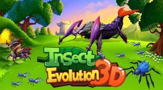 昆虫超进化3D版2