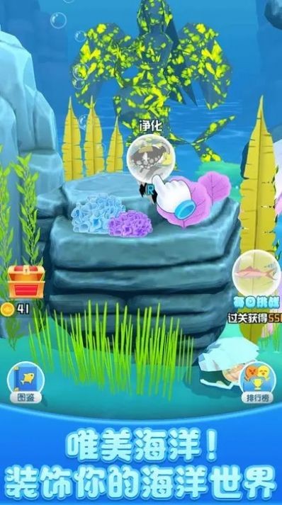 开心水族馆1