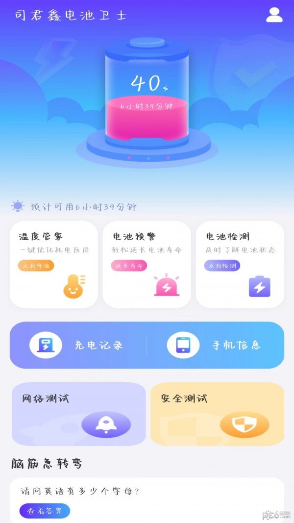 白银统战用户端1