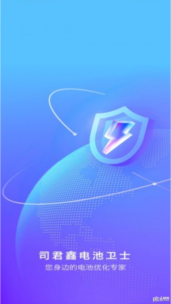 白银统战用户端3