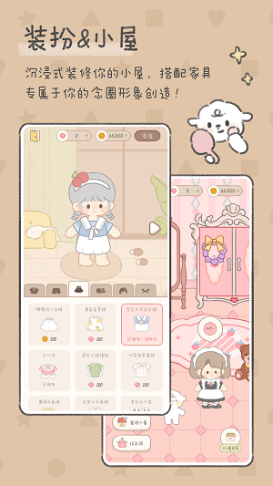 念念手账无广告0