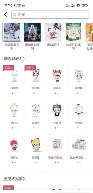 潮物所闲置交易3