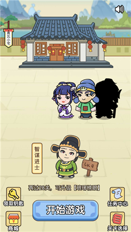 脑力达人全民烧脑1