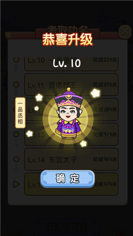 脑力达人全民烧脑2