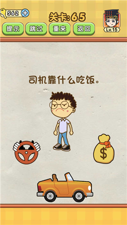 脑力达人全民烧脑3