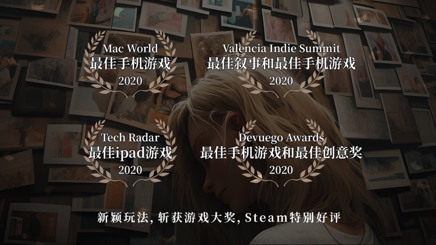 失落记忆1