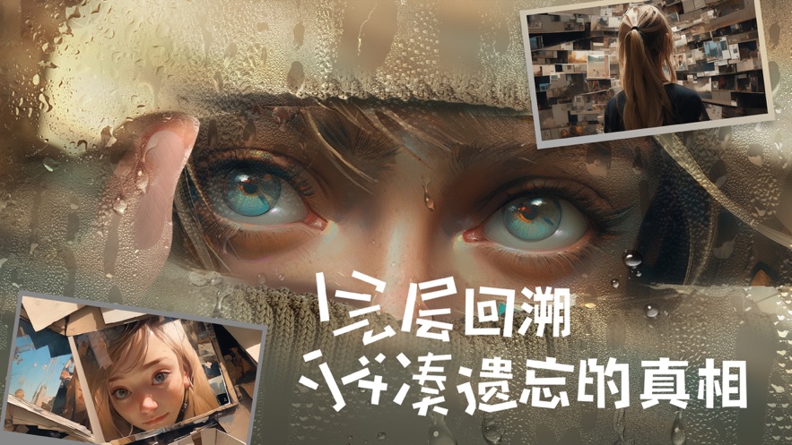 失落记忆3