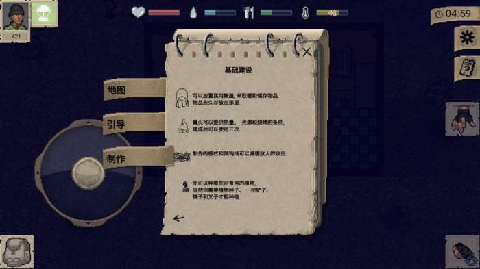 迷你dayz1.4.1中文版2