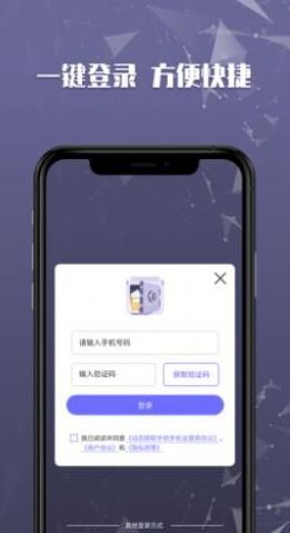 文件加密保险柜1
