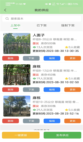 点苗报价0
