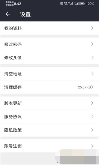 力力出行乘客端0