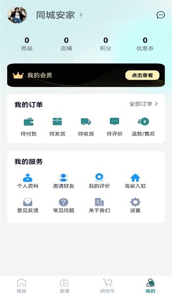 同城安家1