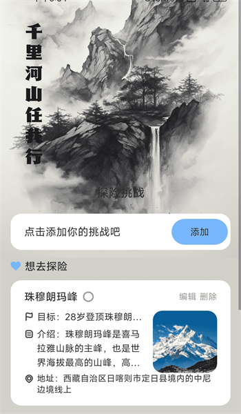 彼岸计步1