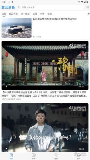 冀云景县0