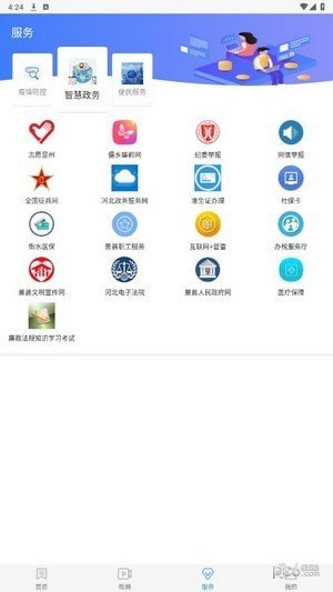 冀云景县1
