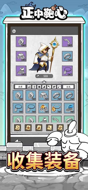 正中靶心老版本2