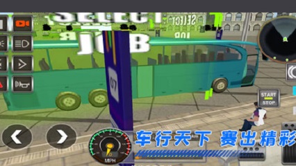 模拟驾驶特训游戏2