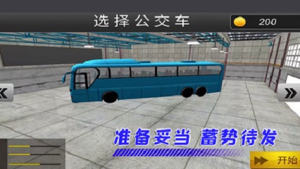 模拟驾驶特训游戏3
