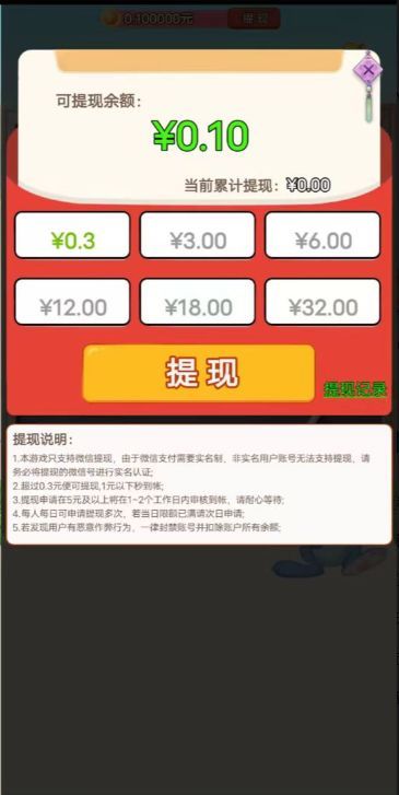 飞翔小鸟2