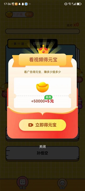 昊天答题免费版3