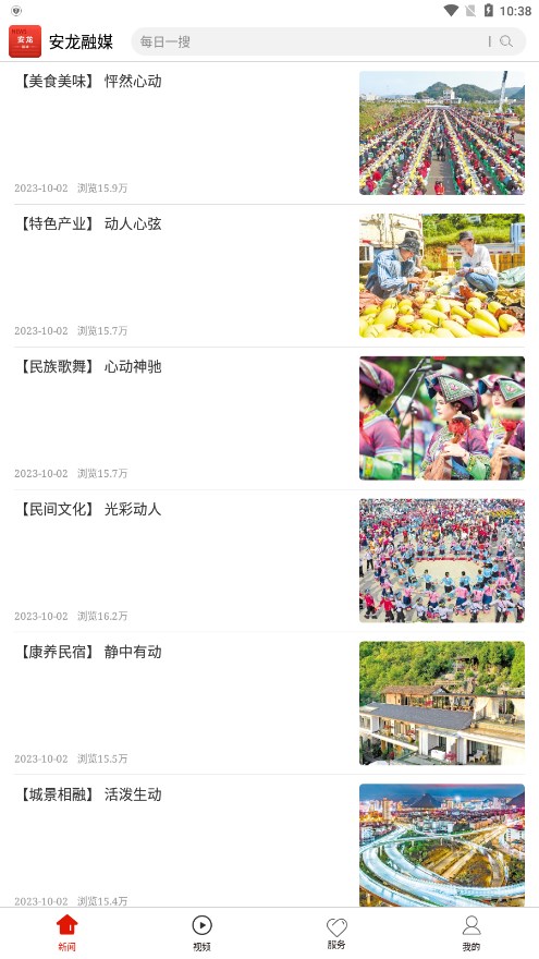 安龙融媒 安龙融媒