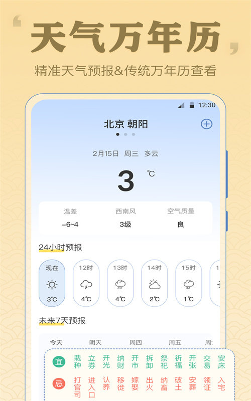 多多手机罗盘2