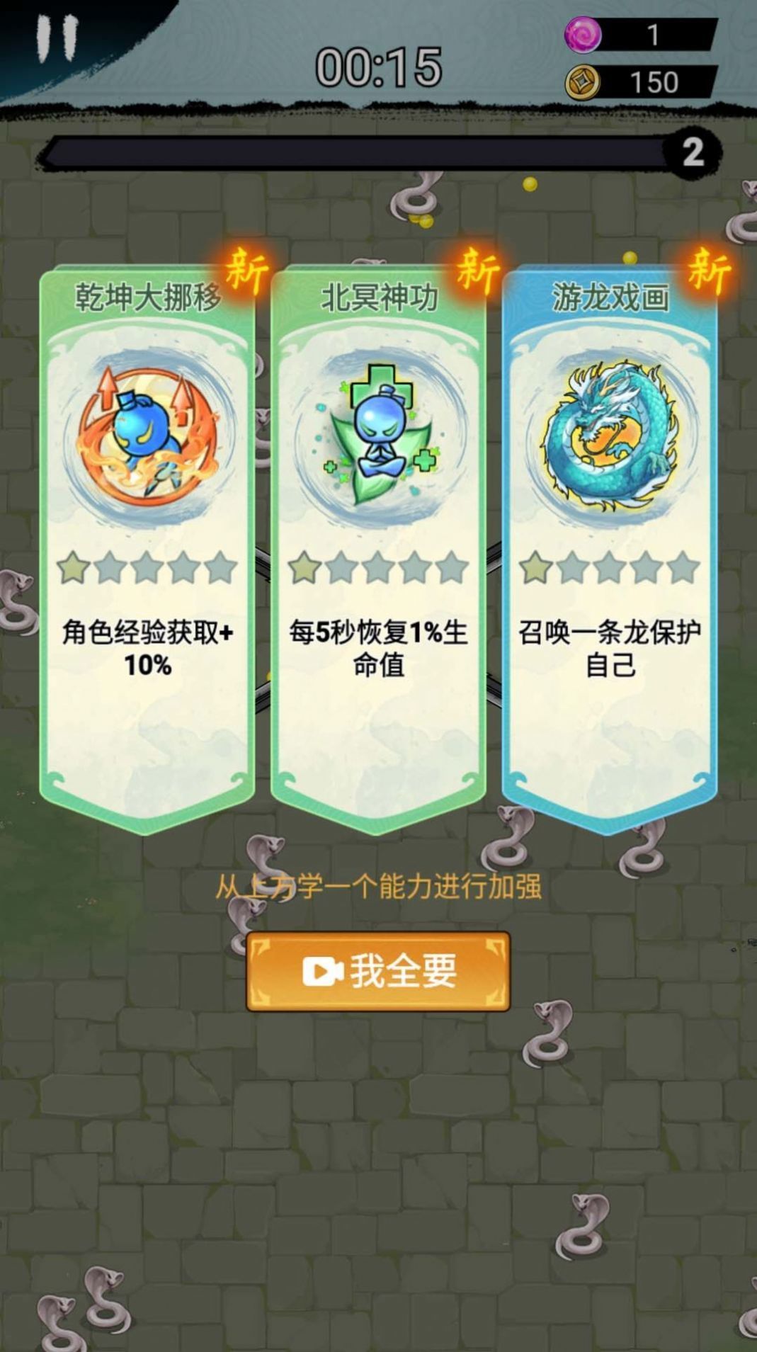 这关赢定了3