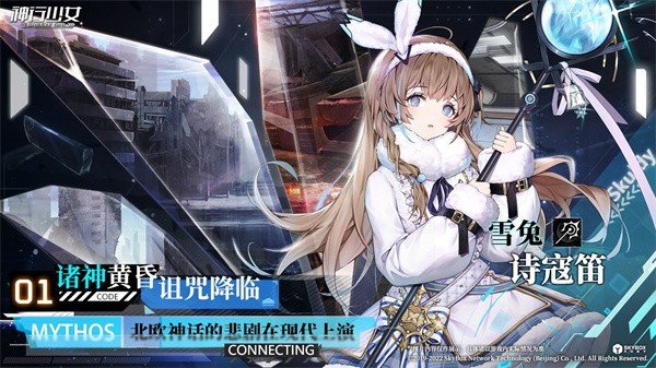 神行少女官服1