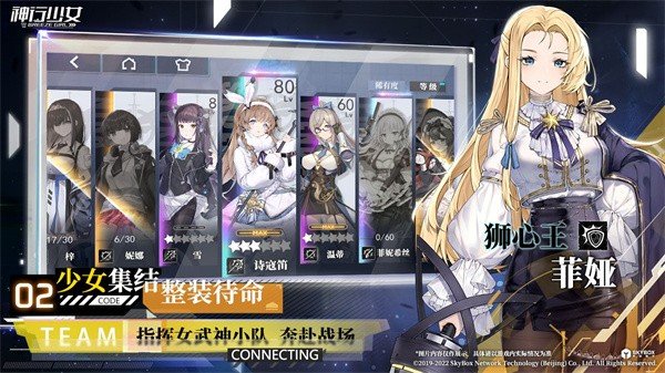 神行少女官服3
