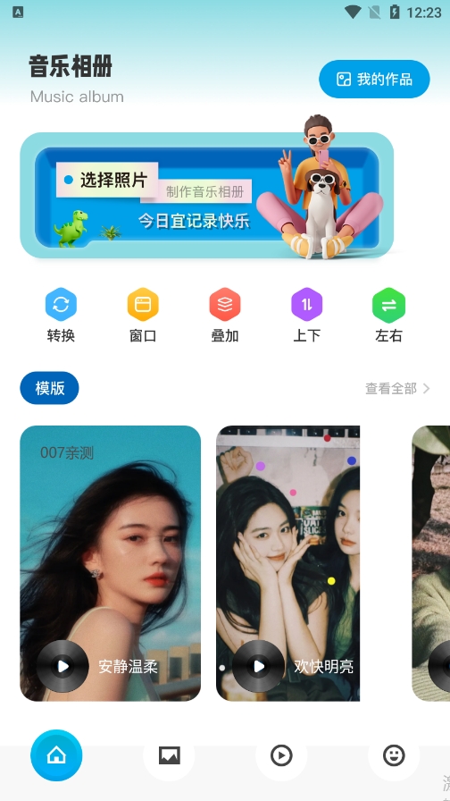 全民音乐相册 全民音乐相册