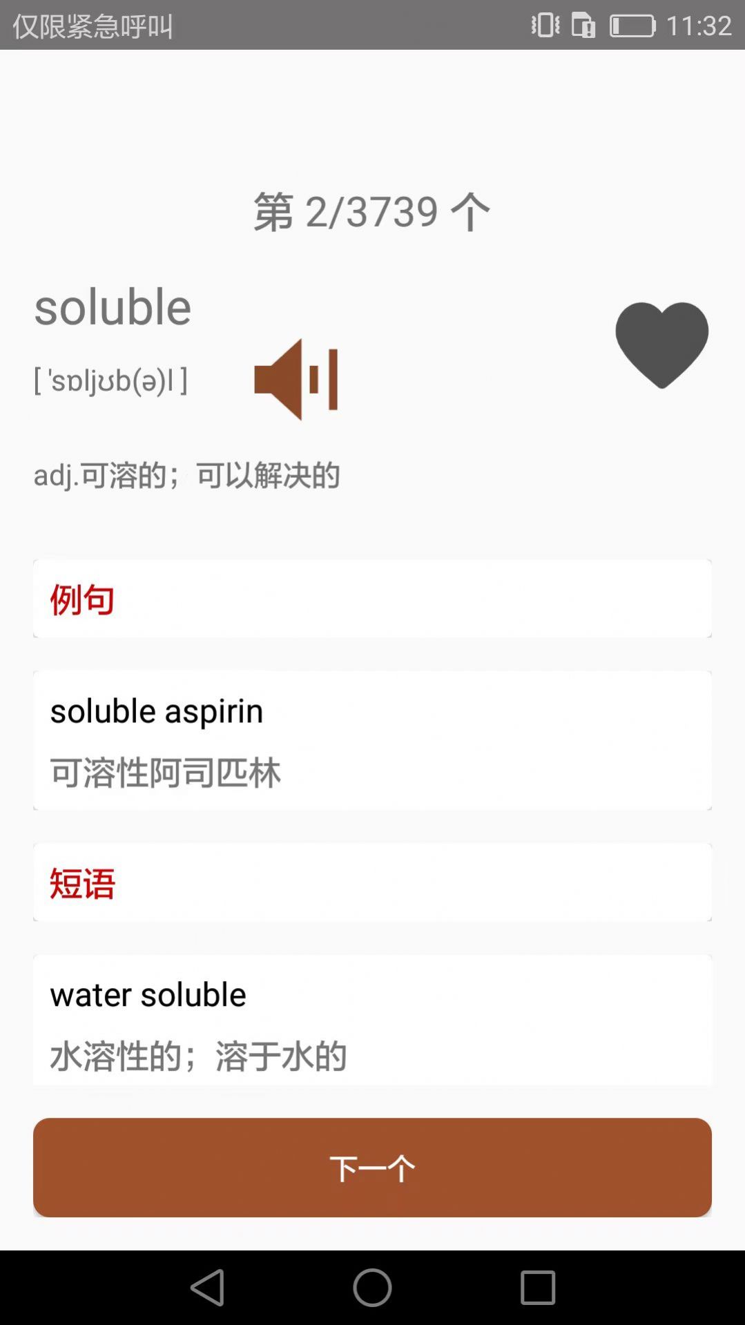 大学英语四六级 大学英语四六级