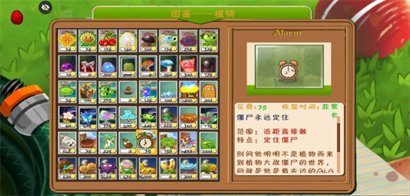 植物大战僵尸QV3.7版0