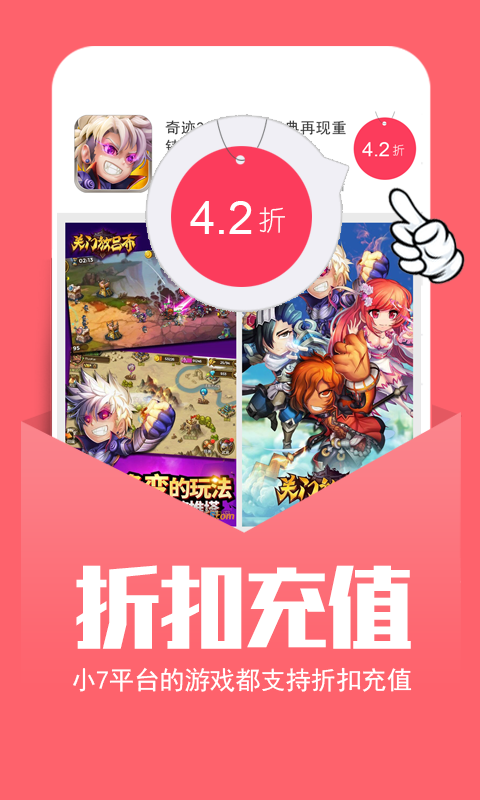 小七app2