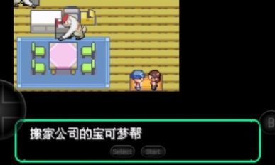 宝可梦洛克王国2