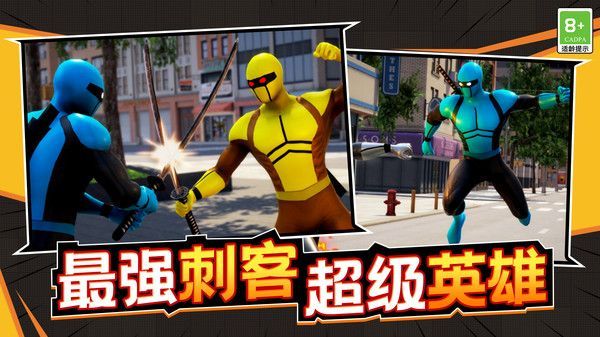潜能战士1