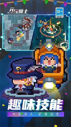 元气骑士池鹭直装版 元气骑士池鹭直装版