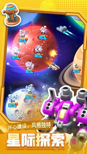 走开外星人内置菜单版3